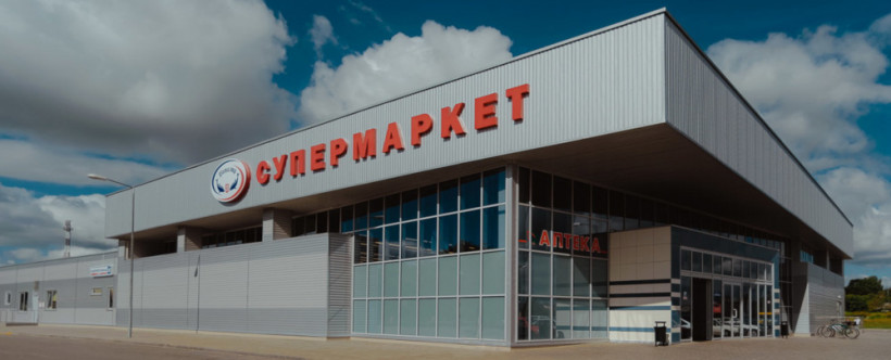 Современный супермаркет
